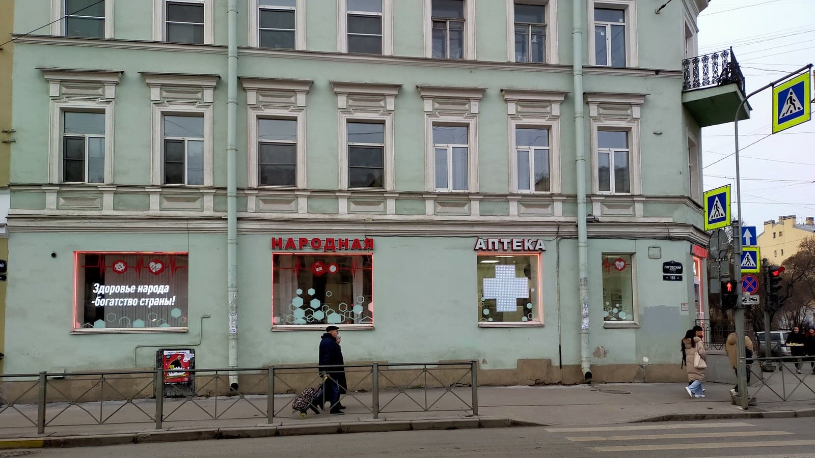 Pharmacies and doctors in St Petersburg: what a visitor needs to know