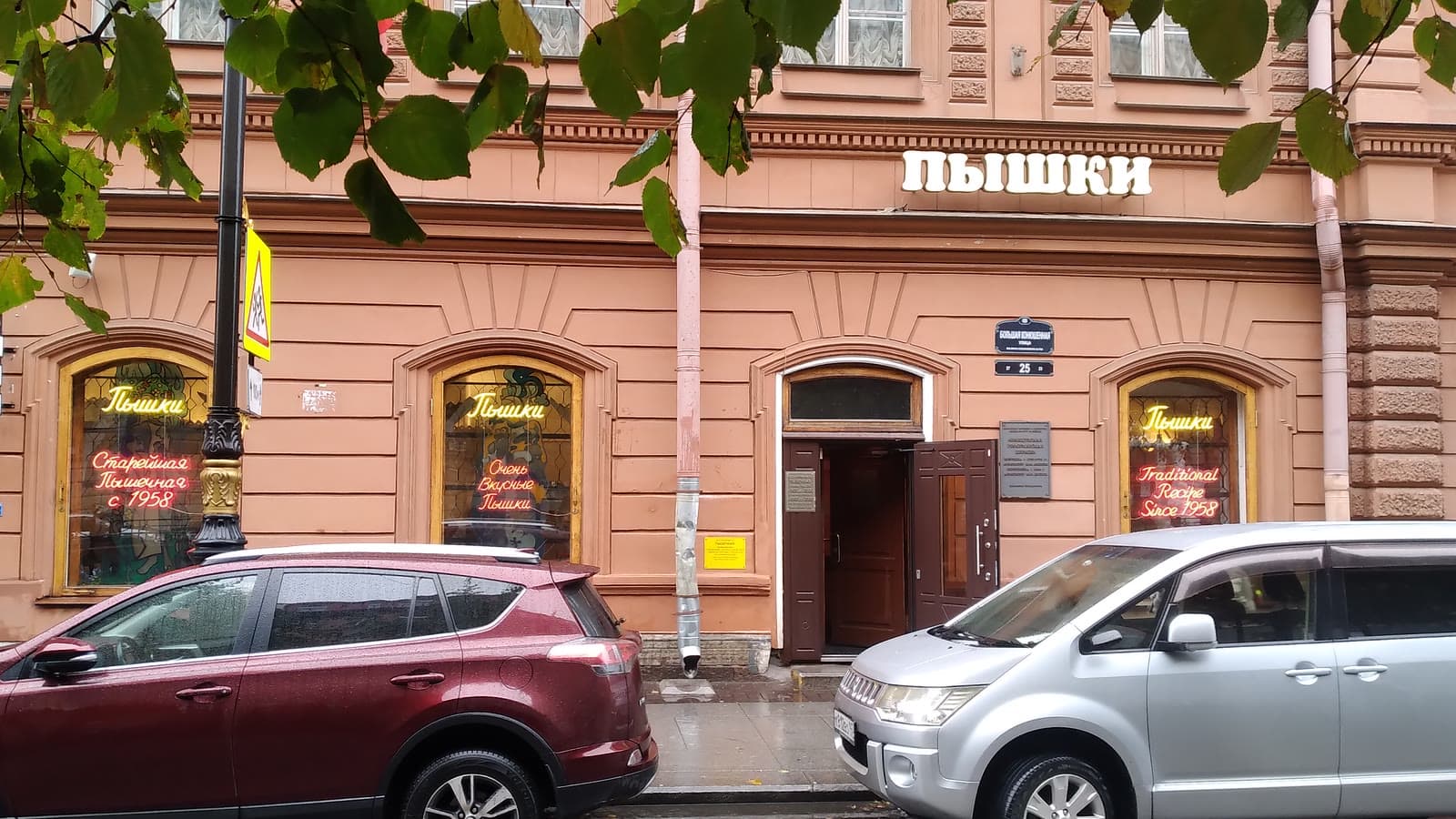 Breakfast in St Petersburg: who opens at seven and who stops serving at noon