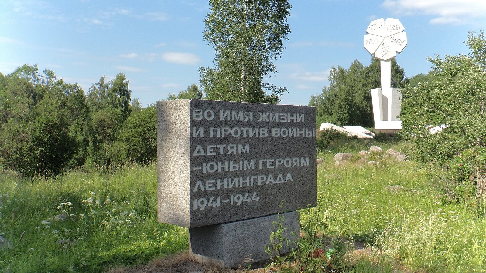 The Flower of Life monument and the inscribed memorial stone