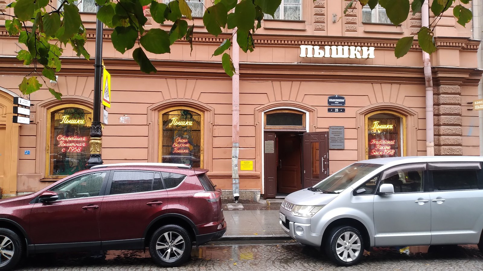The doughnut café at 25 Bolshaya Konyushennaya